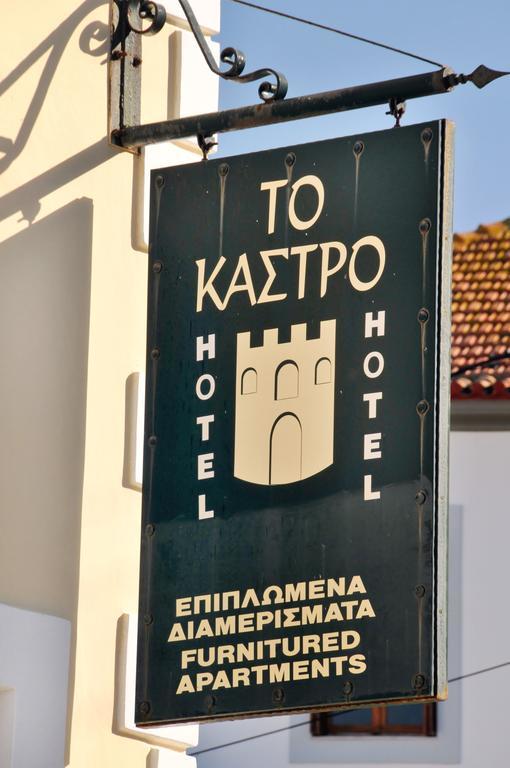 Το Κάστρο Aparthotel Πύλος Εξωτερικό φωτογραφία